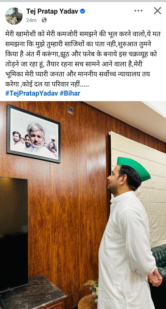 Lalu and tej Pratap