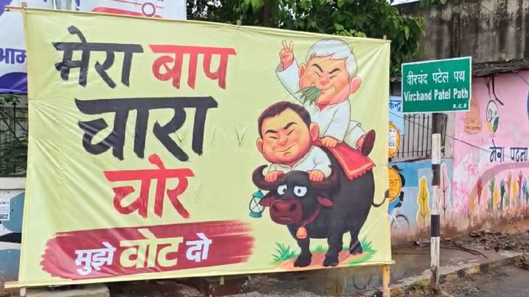 Bihar
