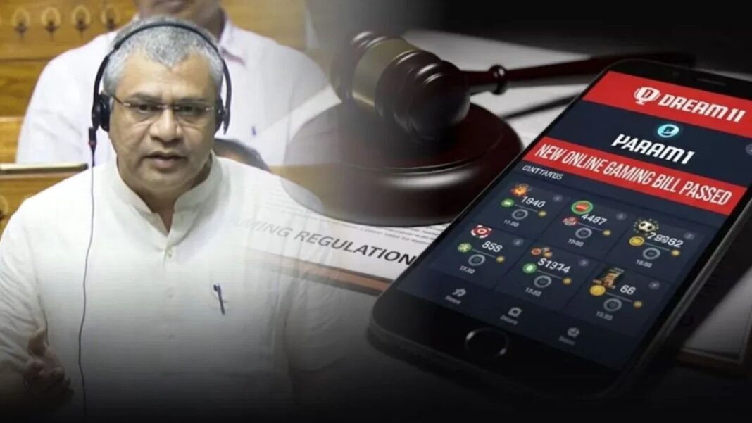 ऑनलाइन गेमिंग बिल 2025 लोकसभा में पास