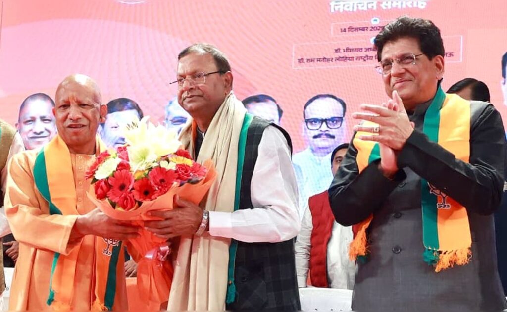 Up Politics (photo credit -google)