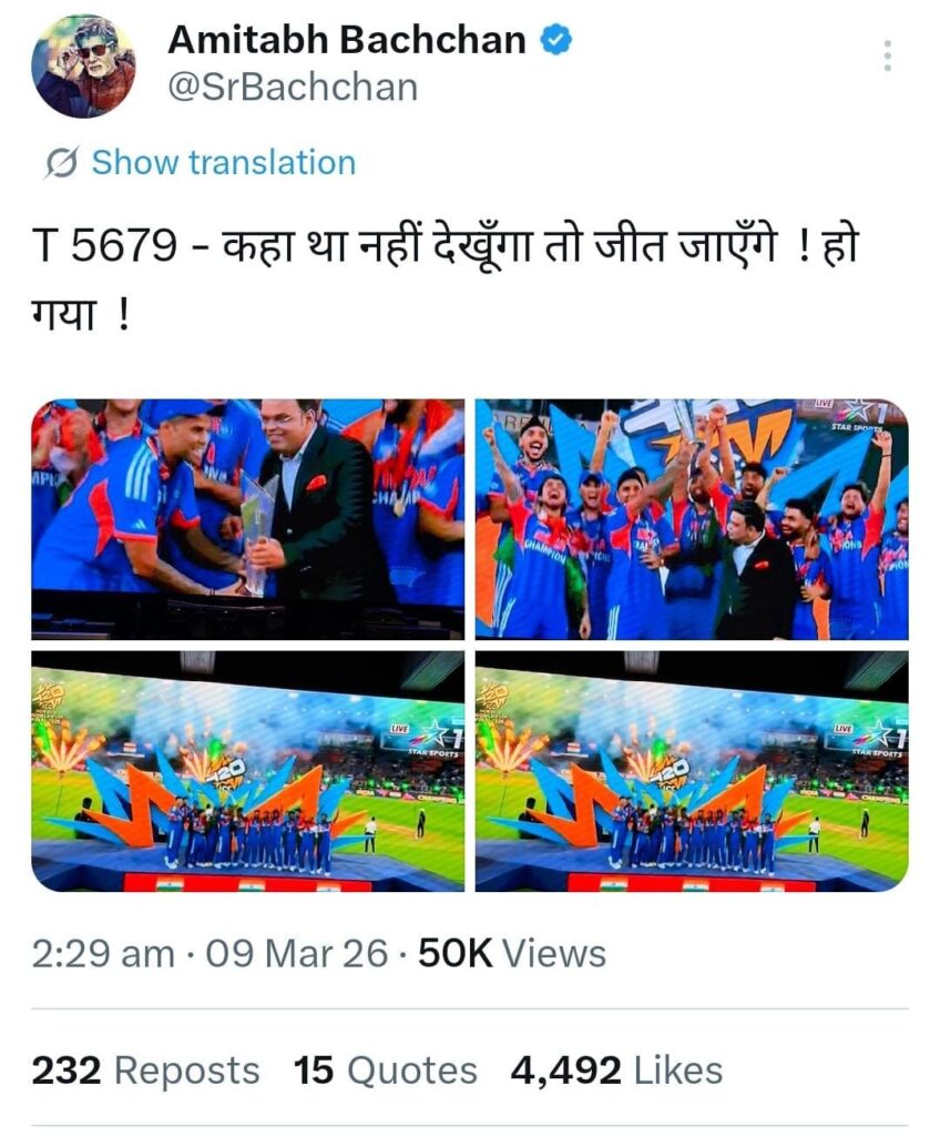 T20 world cup(pc -google)